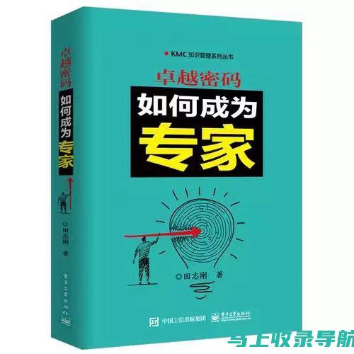 如何成为卓越的站长：领导能力与专业技能的提升之路