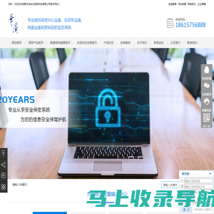 四川保密办公室设备,四川信息安全设备,四川信息保密设备,四川涉密载体及安全检查设备|成都杰创华汉数码科技有限公司